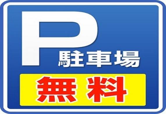 【素泊りプラン】源泉かけ流しの天然温泉100％を満喫♪〜WiFi・駐車場無料完備〜